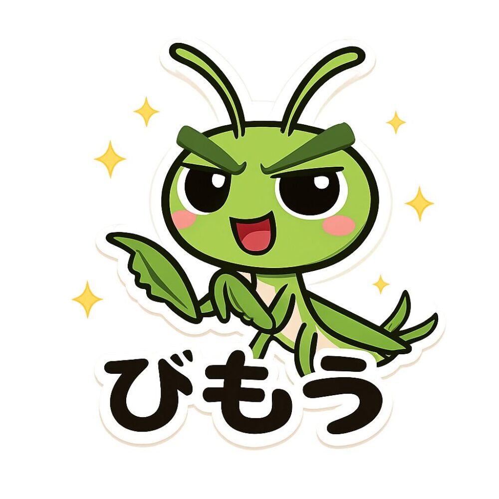 カマキリを、びもうの文字とイラストで表現している姿。